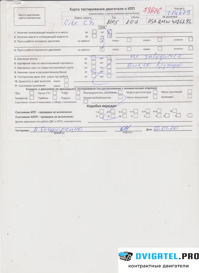 Двигатель Citroen C8 2002 - 2008 RHW 2 л., Дизель, HDI, артикул 5619241