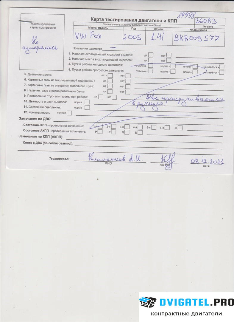 Двигатель Volkswagen Fox 2005 - 2011 BKR 1.4 л., Бензин, Инжектор, артикул 7047608