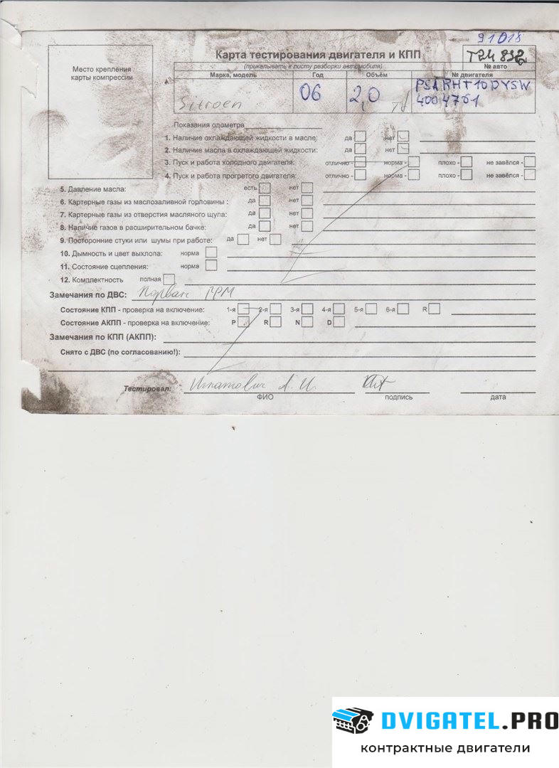 Двигатель Citroen C8 2002 - 2008 RHM,RHT 2 л., Дизель, HDI, артикул 7152282