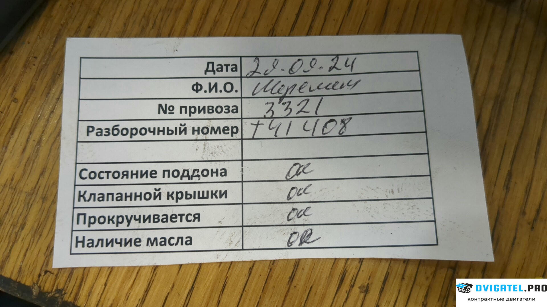 Двигатель Fiat Stilo 843 A 1.000 1.4 л., Бензин, Инжектор, артикул 9284849