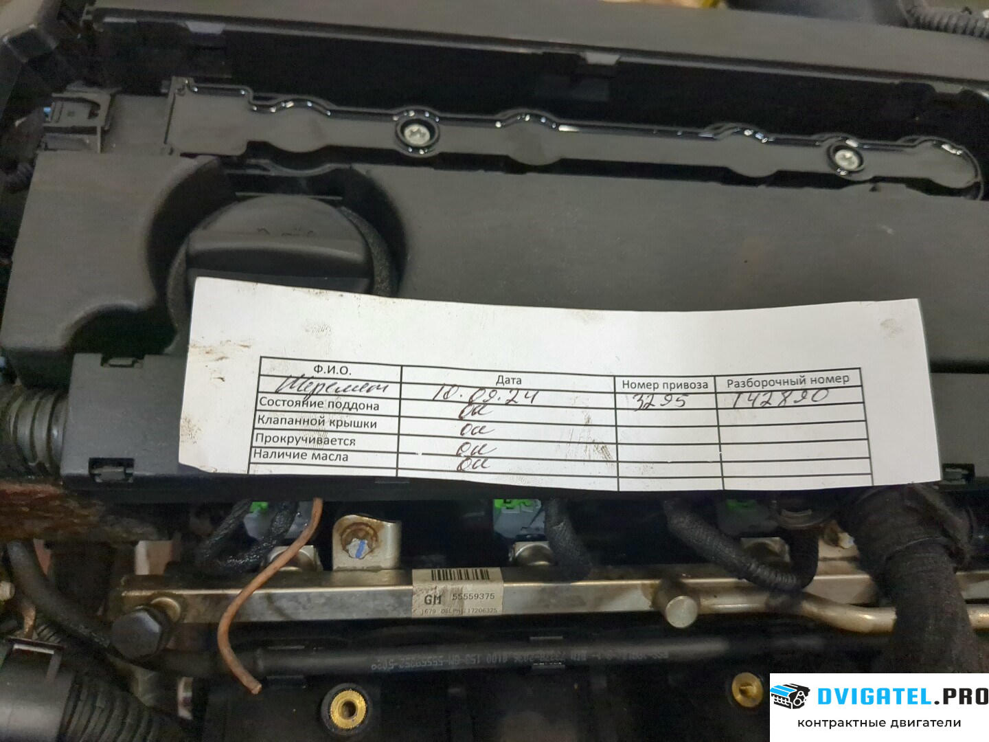 Двигатель Opel Astra H 2004 - 2010 Z16XER 1.6 л., Бензин, Инжектор, артикул 9237671