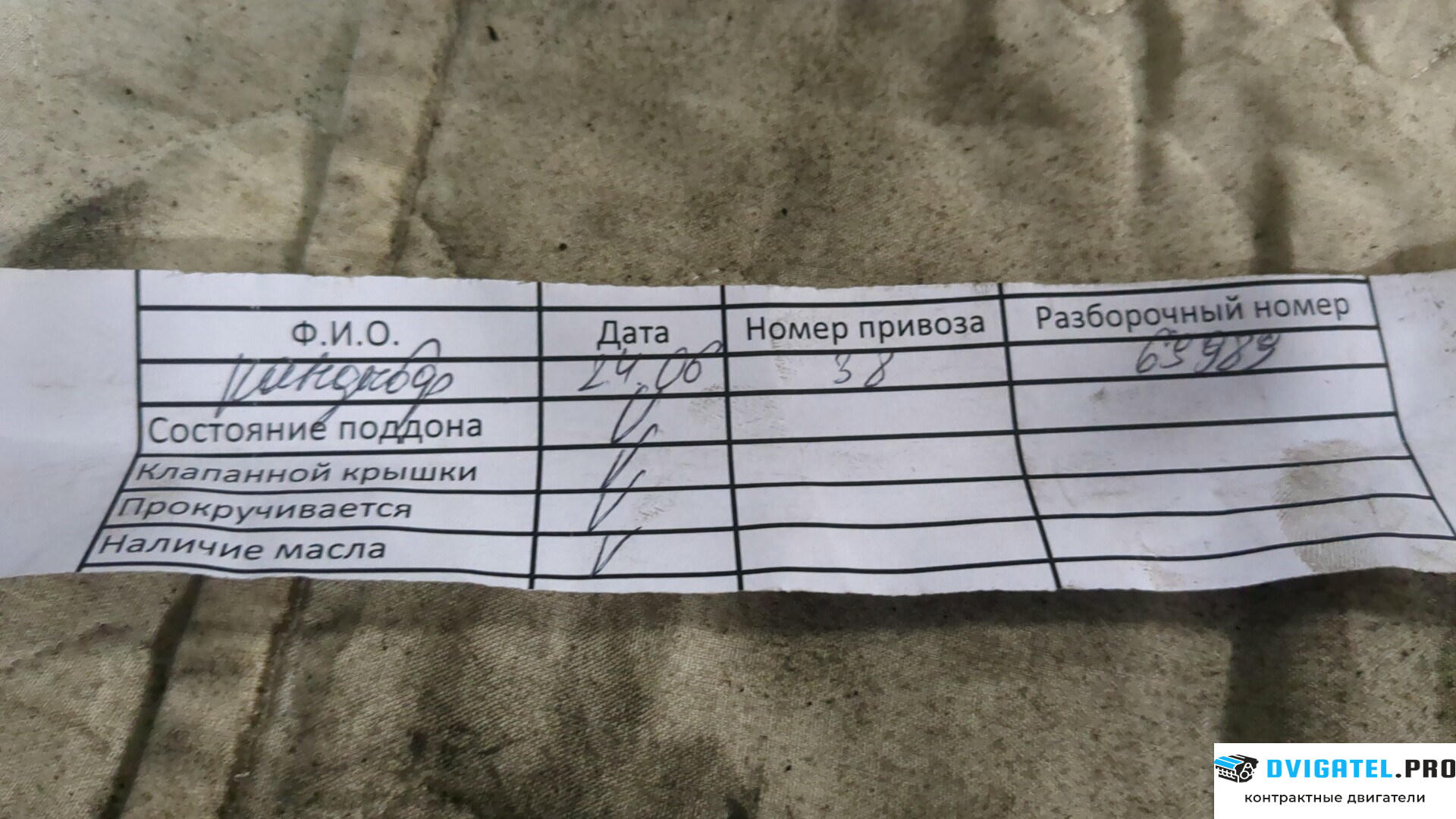 Двигатель Peugeot 307 NFU 1.6 л., Бензин, Инжектор, артикул 9074805