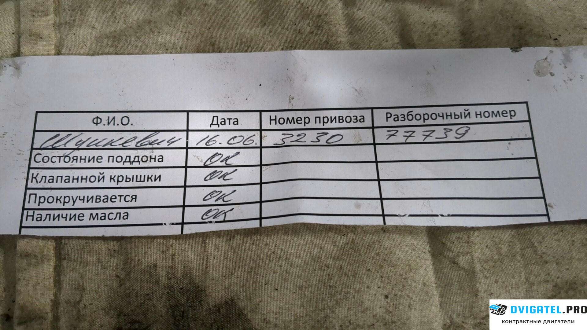 Двигатель Seat Leon 1999 - 2006 AUQ 1.8 л., Бензин, Турбо-инжектор, артикул 9060411