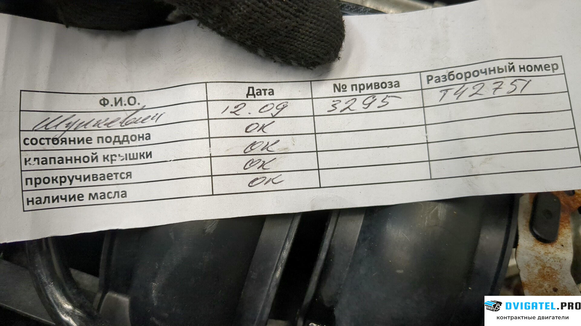 Двигатель Ford Focus 2 2005 - 2008 HXDA, HXDB 1.6 л., Бензин, Ti-VCT, артикул 9242620