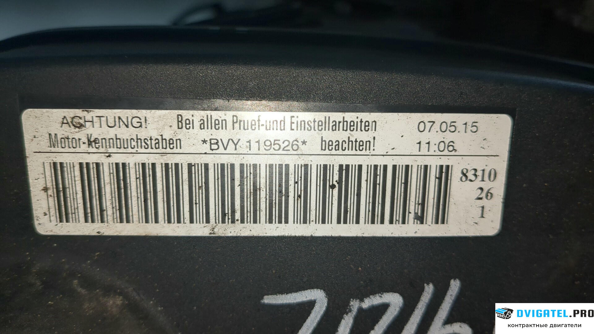 Двигатель Skoda Octavia A5 2004 - 2008 BVY 2 л., Бензин, FSI, артикул 8994398