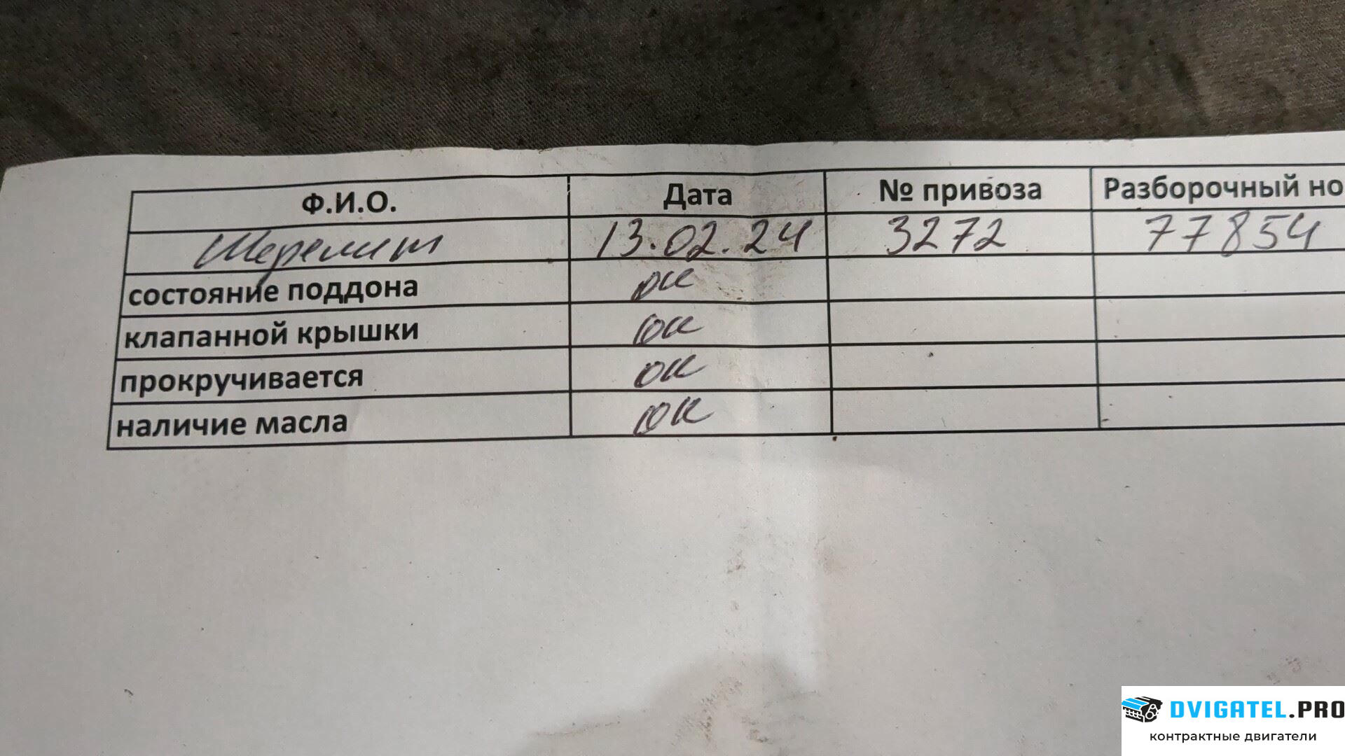 Двигатель Ford Transit 2000 - 2006 E5FA 2.3 л., Бензин, Инжектор, артикул 9175113