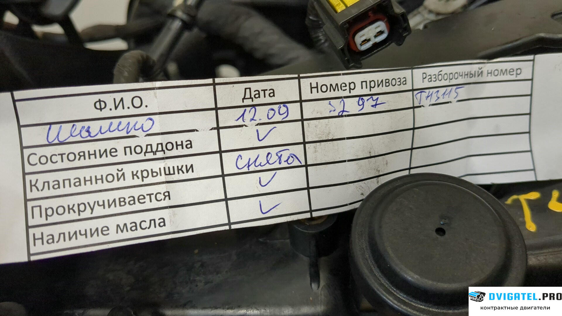 Двигатель Chevrolet Trax 2013 - 2016 A17DTS 1.7 л., Дизель, CDI, артикул 9242596