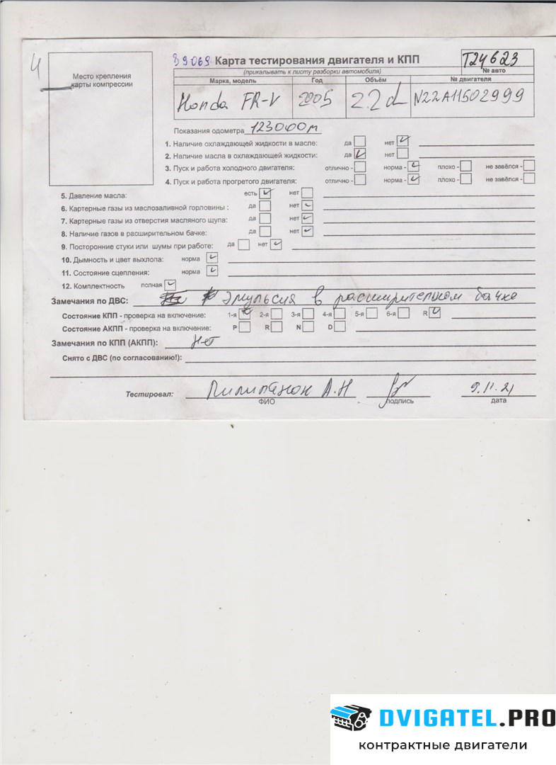 Двигатель Honda FRV N22A1 2.2 л., Дизель, CTDi, артикул 6971927