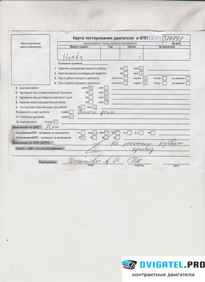 Двигатель Toyota C-HR 2ZRFXE 1.8 л., Гибридный, артикул 7876669