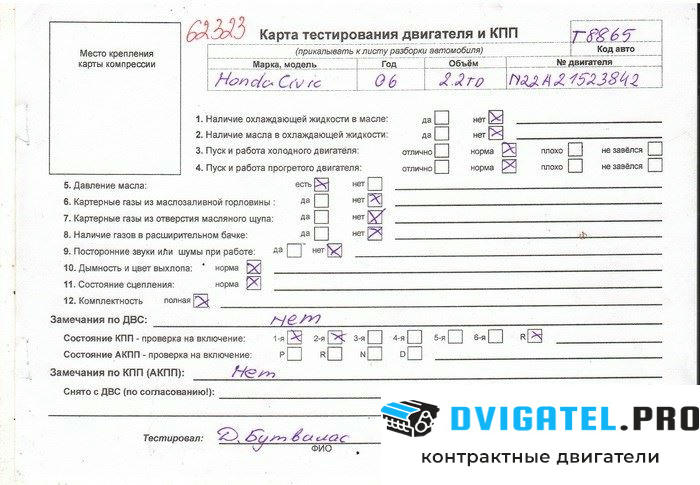 Двигатель Honda Civic 2006 - 2012 N22A2 2.2 л., Дизель, CTDi, артикул 4659350