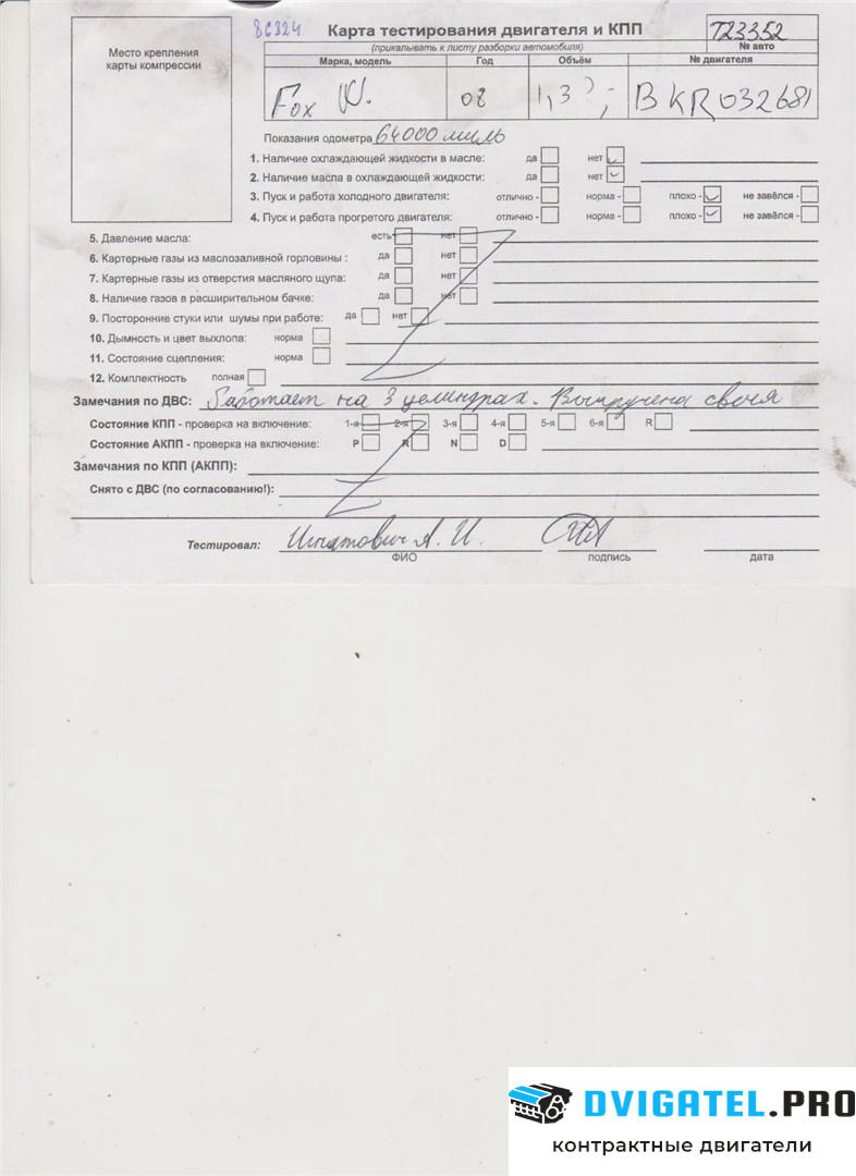 Двигатель Volkswagen Fox 2005 - 2011 BKR 1.4 л., Бензин, Инжектор, артикул 6779704