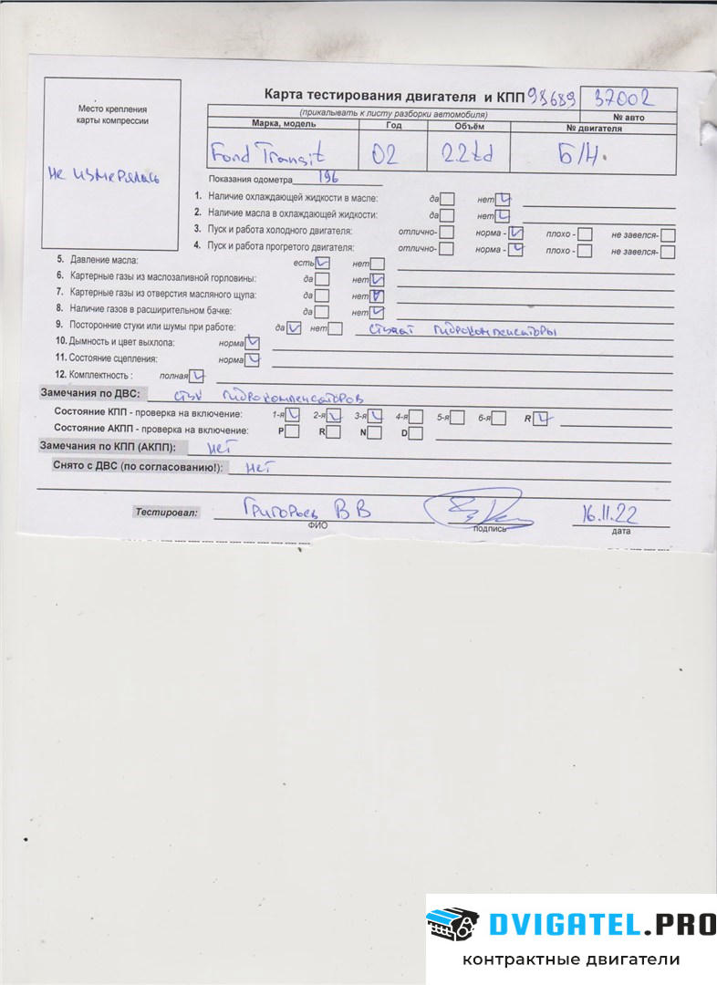 Двигатель Ford Transit 2006 - 2014 DRFB 2.2 л., Дизель, TDCI, артикул 7805777